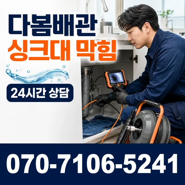 부계면 춘산리 지붕누수 상담 이미지 1