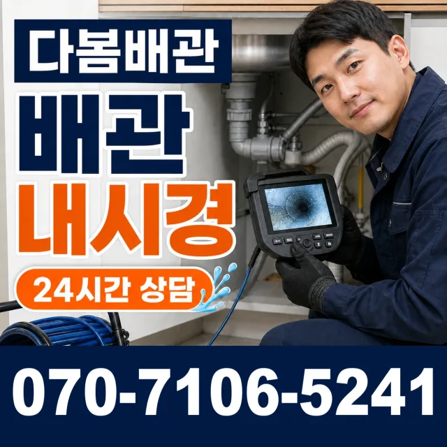 부계면 춘산리 지붕누수 상담 이미지 3