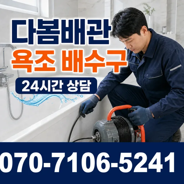 부계면 춘산리 지붕누수 상담 이미지 6