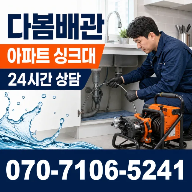 부계면 춘산리 지붕누수 상담 이미지 7